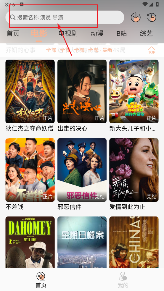 电影字体app苹果版(电影字体文件)-第2张图片-有道翻译官网 电影字体app苹果版(电影字体文件)-第2张图片-有道翻译官网