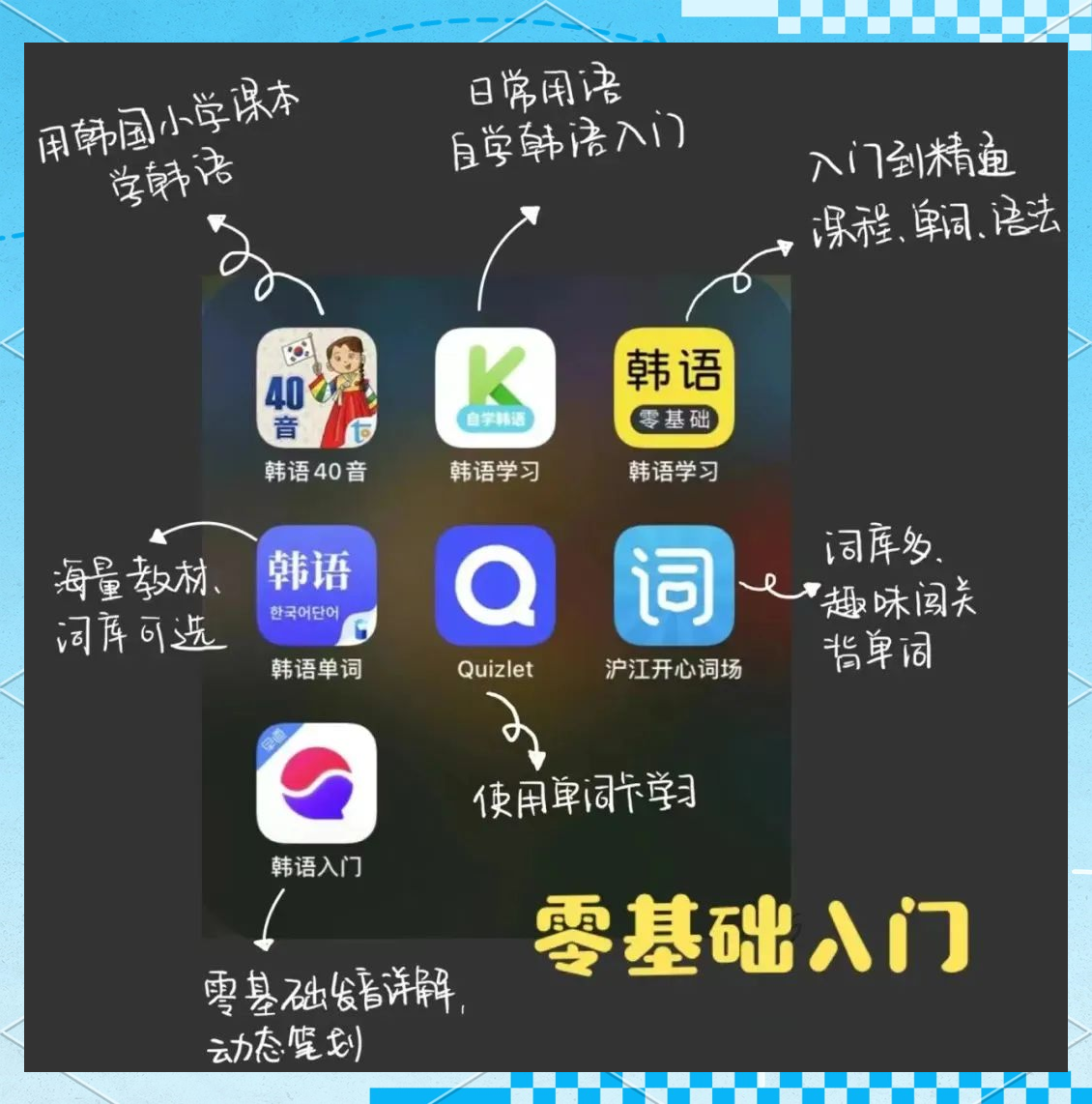韩语单词app安卓版苹果版(韩语背单词app)-第4张图片-有道翻译官网 韩语单词app安卓版苹果版(韩语背单词app)-第4张图片-有道翻译官网