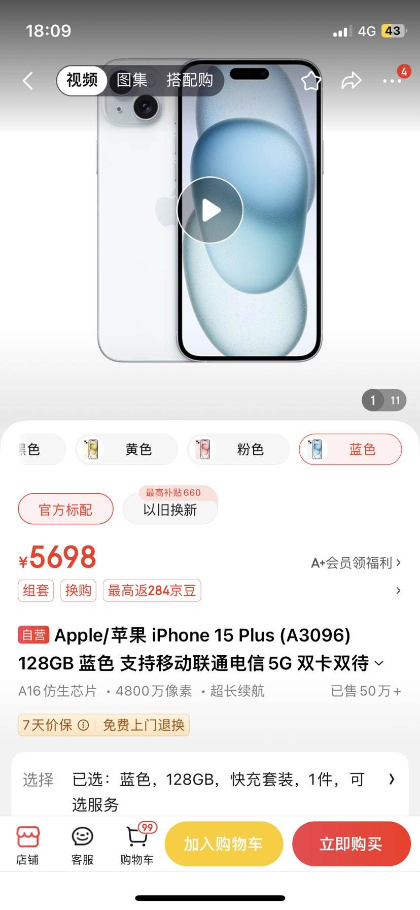 苹果15开放版和快充版(ios15选开发版还是公测版)-第13张图片-有道翻译官网 苹果15开放版和快充版(ios15选开发版还是公测版)-第13张图片-有道翻译官网