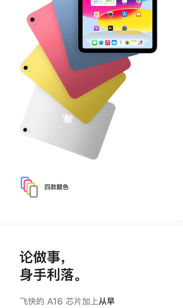 苹果平板移动版和官方版(苹果平板是移动端还是pc)-第2张图片-有道翻译官网 苹果平板移动版和官方版(苹果平板是移动端还是pc)-第2张图片-有道翻译官网