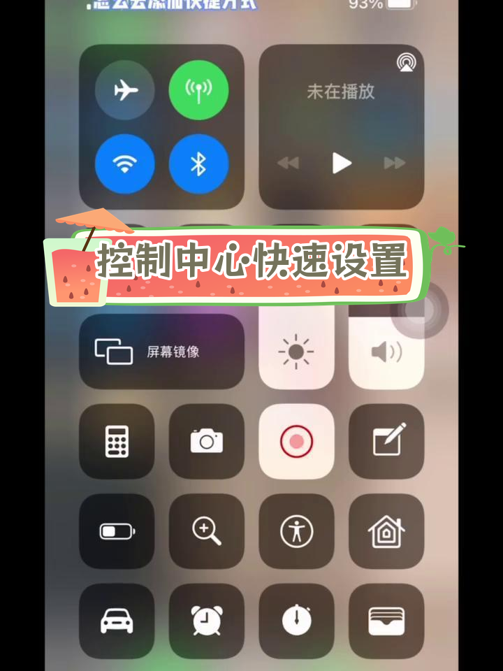 控制计划app苹果版(控制计划app苹果版下载)-第8张图片-有道翻译官网