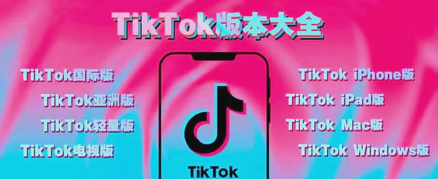 国际版tiktok苹果破解版(tiktok国际版破解国内可用ios)-第9张图片-有道翻译官网 国际版tiktok苹果破解版(tiktok国际版破解国内可用ios)-第9张图片-有道翻译官网