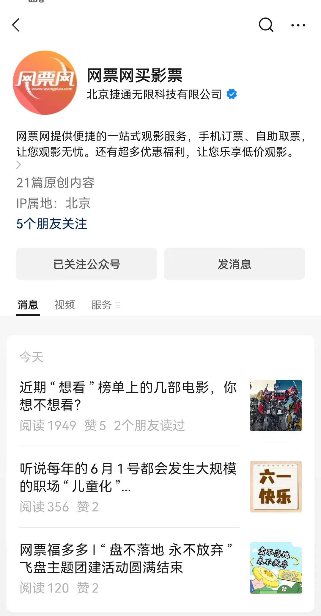 福多多app苹果版(福多多app苹果版下载)-第4张图片-有道翻译官网 福多多app苹果版(福多多app苹果版下载)-第4张图片-有道翻译官网