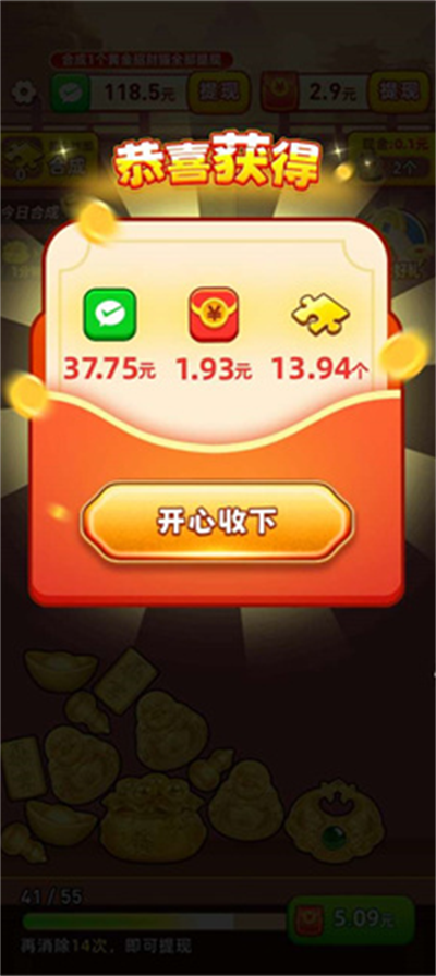 拼图赚钱红包安卓版苹果版(拼图赚钱红包安卓版苹果版下载)-第8张图片-有道翻译官网 拼图赚钱红包安卓版苹果版(拼图赚钱红包安卓版苹果版下载)-第8张图片-有道翻译官网