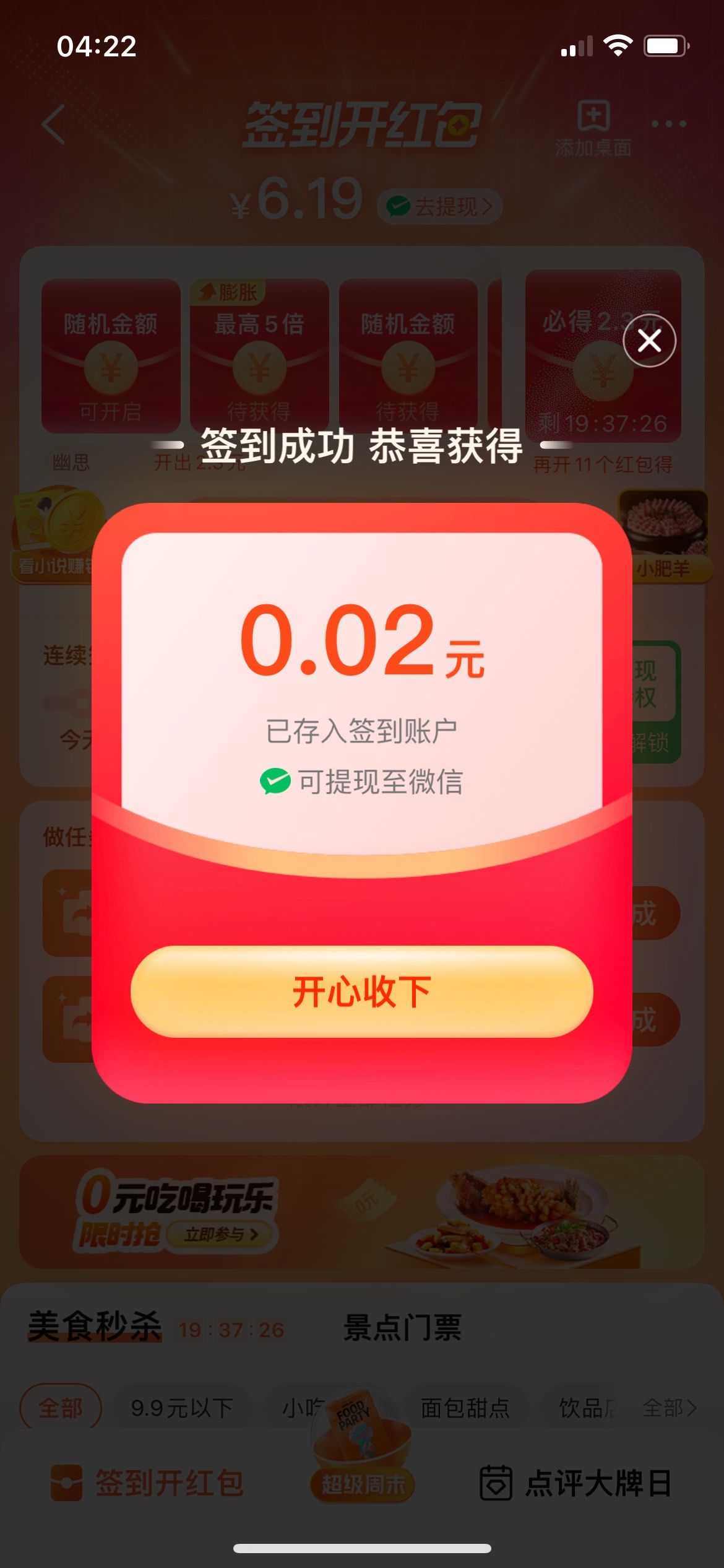 拼图赚钱红包安卓版苹果版(拼图赚钱红包安卓版苹果版下载)-第11张图片-有道翻译官网 拼图赚钱红包安卓版苹果版(拼图赚钱红包安卓版苹果版下载)-第11张图片-有道翻译官网