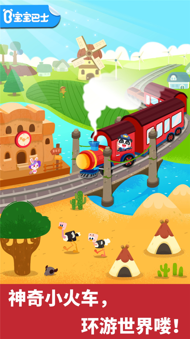 迷你火车游戏苹果版(迷你世界火车小镇怎么下载)-第6张图片-有道翻译官网 迷你火车游戏苹果版(迷你世界火车小镇怎么下载)-第6张图片-有道翻译官网