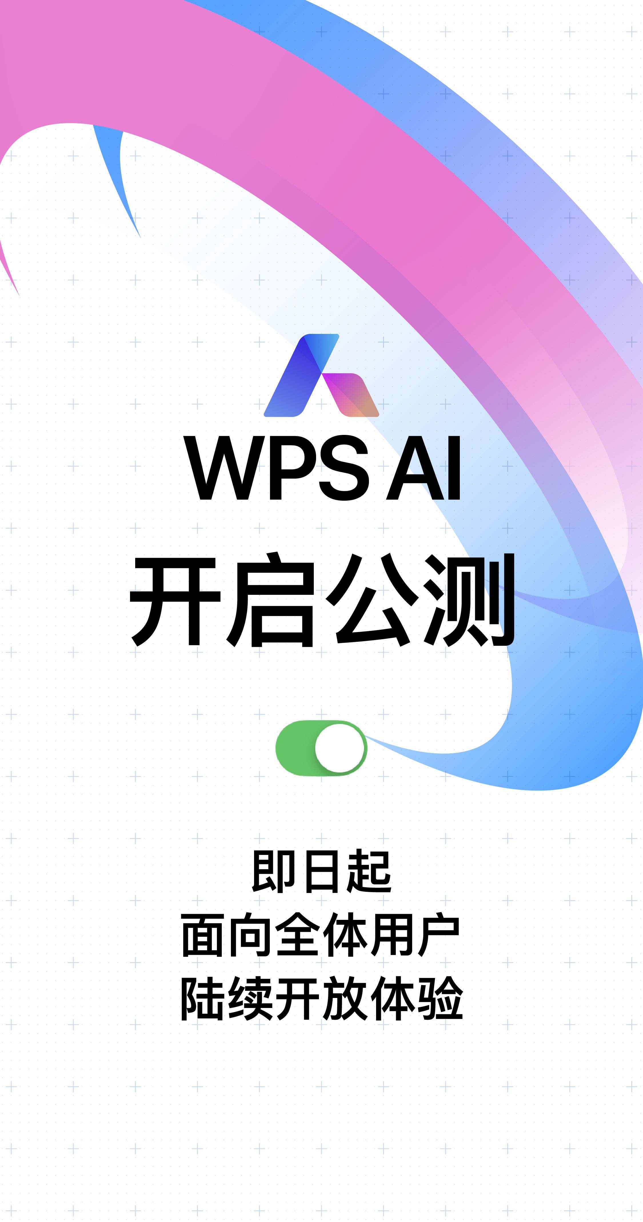 wps免费版破解版苹果手机版(wps office破解版ios)-第9张图片-有道翻译官网 wps免费版破解版苹果手机版(wps office破解版ios)-第9张图片-有道翻译官网