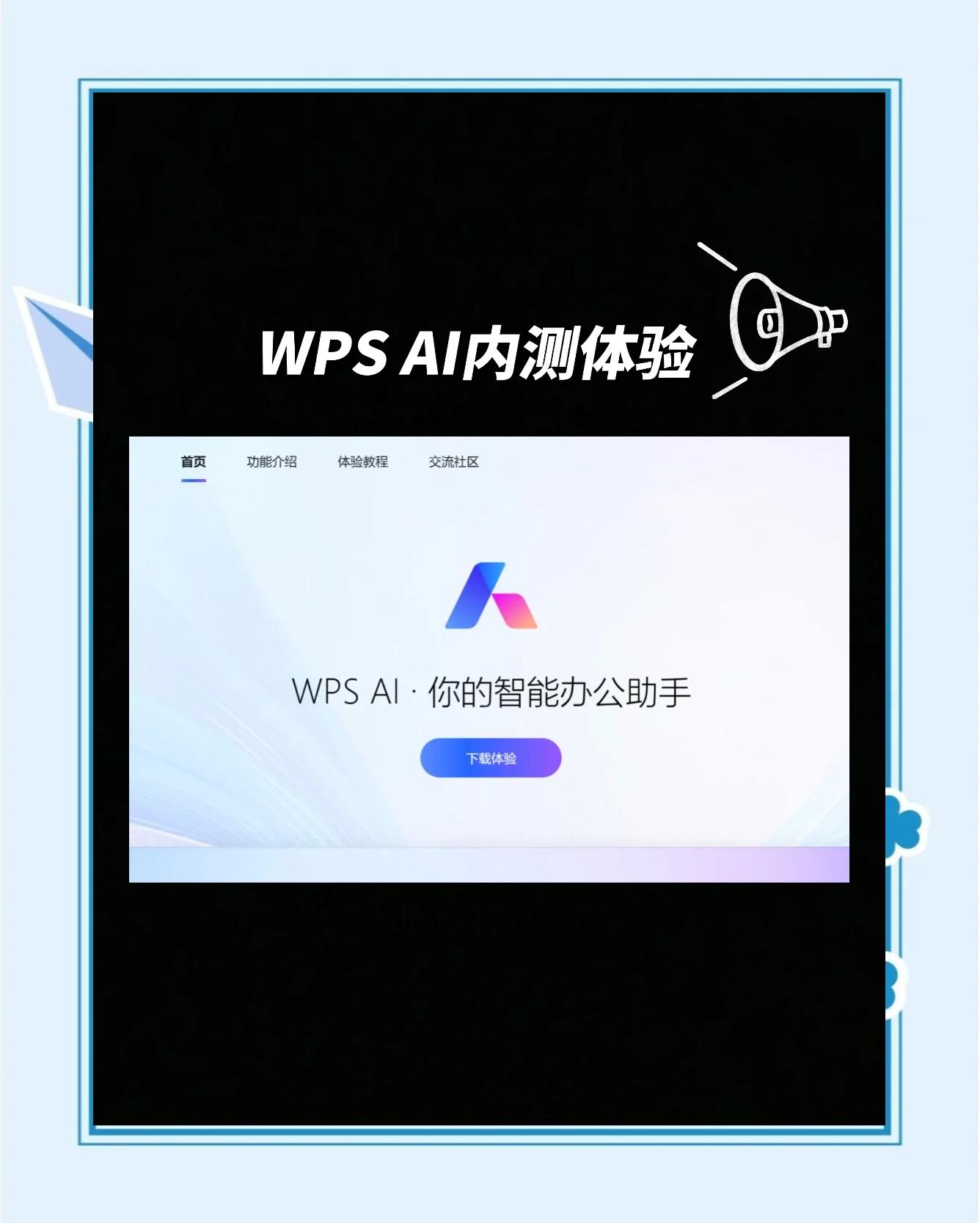 wps免费版破解版苹果手机版(wps office破解版ios)-第17张图片-有道翻译官网 wps免费版破解版苹果手机版(wps office破解版ios)-第17张图片-有道翻译官网