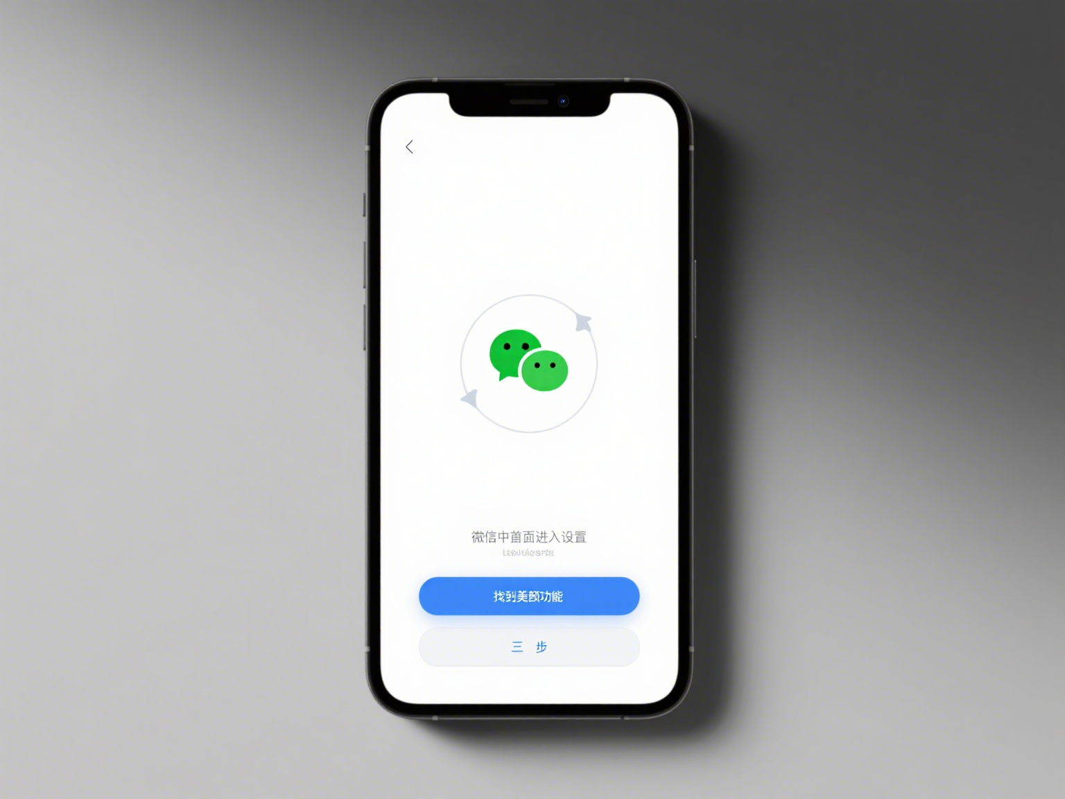 微信美颜版苹果版在哪里(微信美颜版苹果版在哪里开)-第7张图片-有道翻译官网 微信美颜版苹果版在哪里(微信美颜版苹果版在哪里开)-第7张图片-有道翻译官网