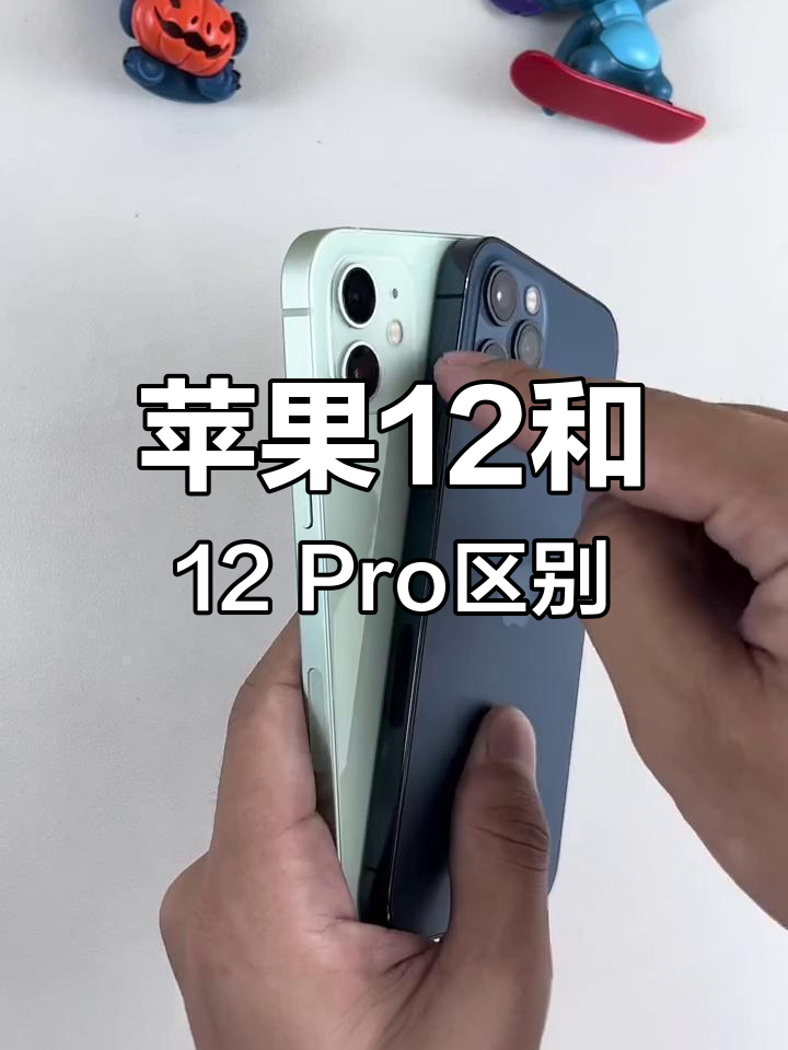 苹果12pro与苹果13普通版(苹果12pro 和苹果13pro有什么区别)-第11张图片-有道翻译官网 苹果12pro与苹果13普通版(苹果12pro 和苹果13pro有什么区别)-第11张图片-有道翻译官网
