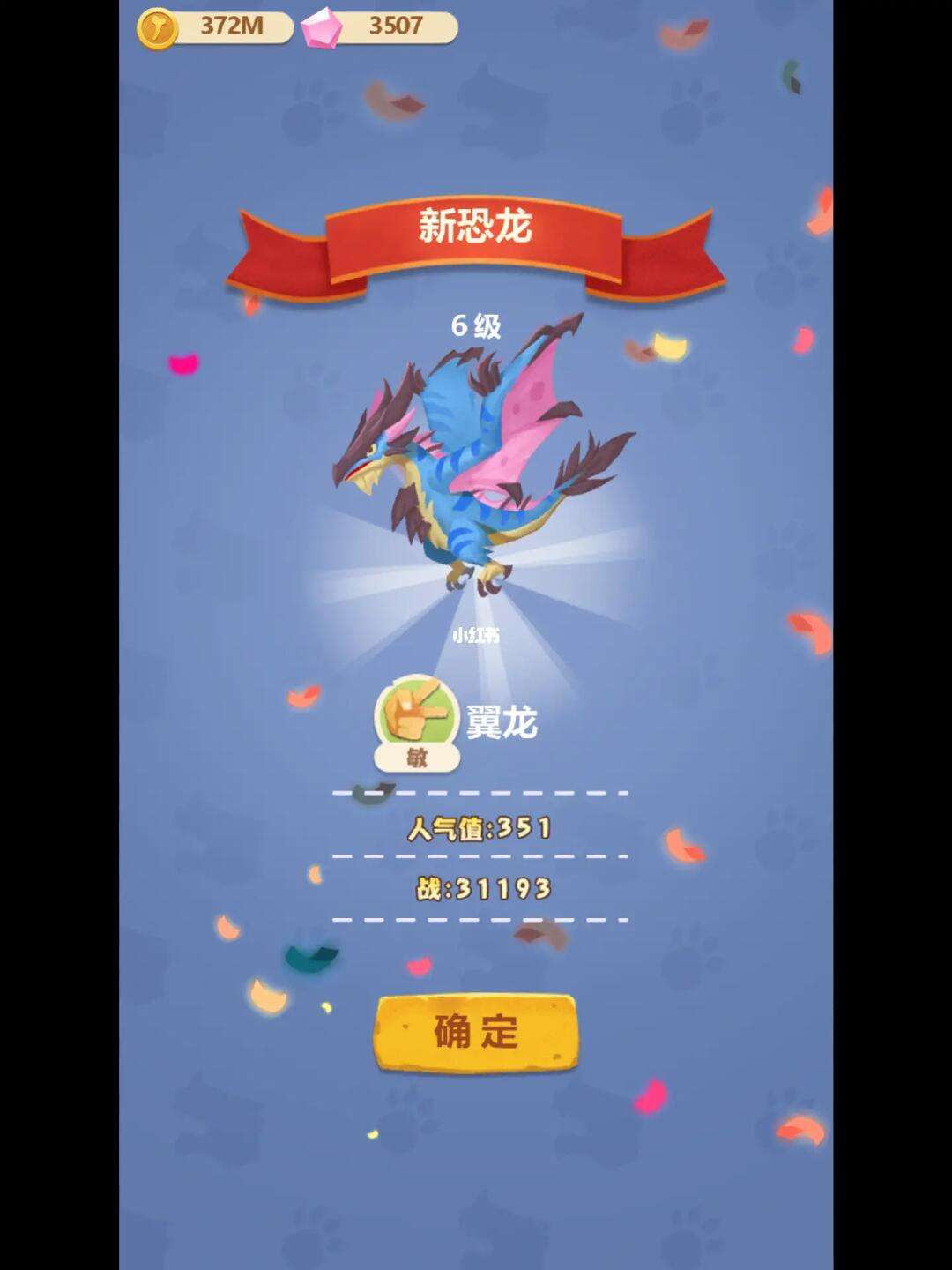 梦幻恐龙园破解版苹果版(梦幻恐龙园无限钻石破解版)-第2张图片-有道翻译官网 梦幻恐龙园破解版苹果版(梦幻恐龙园无限钻石破解版)-第2张图片-有道翻译官网