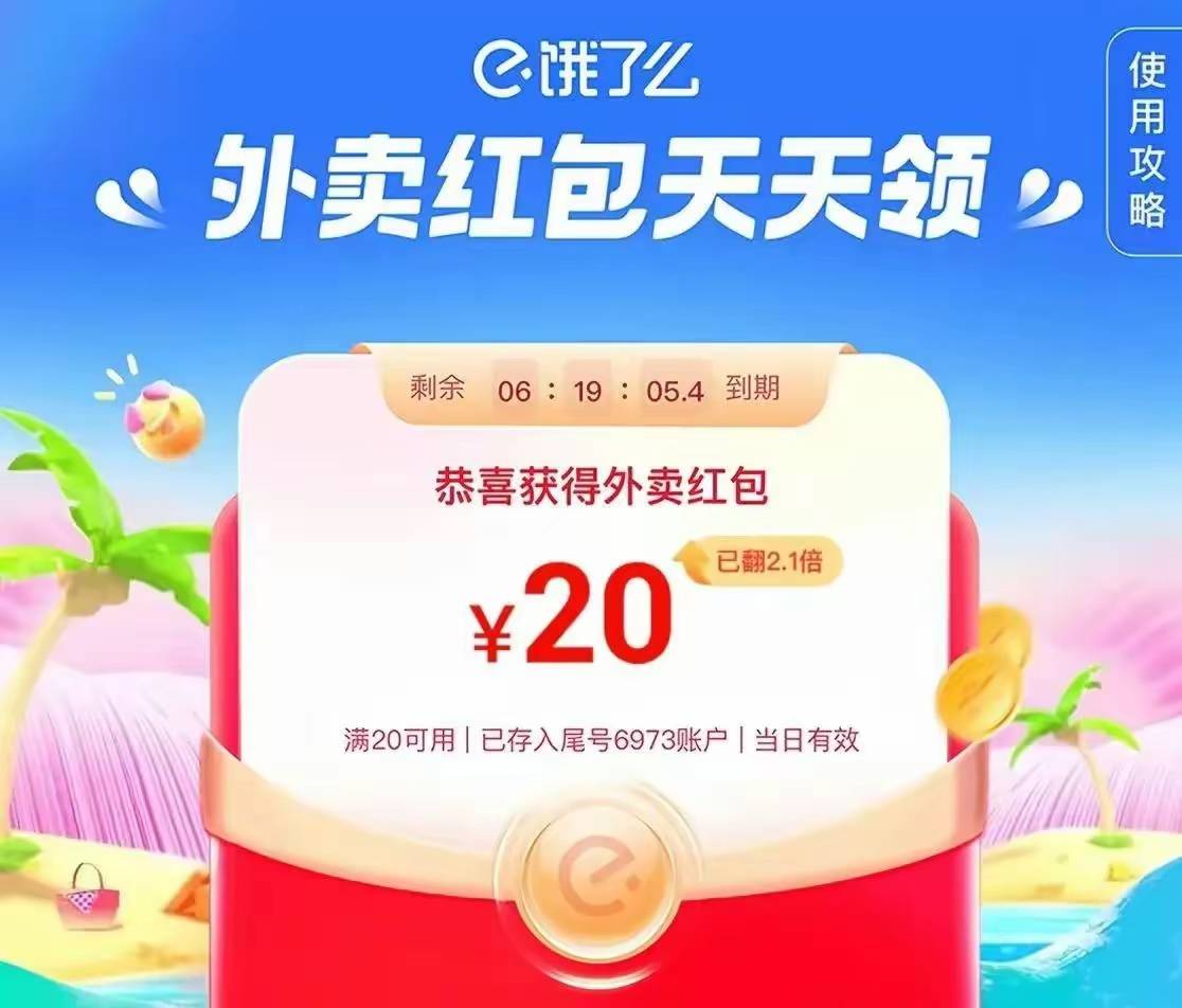 饿了么商家版苹果版下载(饿了么零售商家版官网下载苹果)-第6张图片-有道翻译官网
