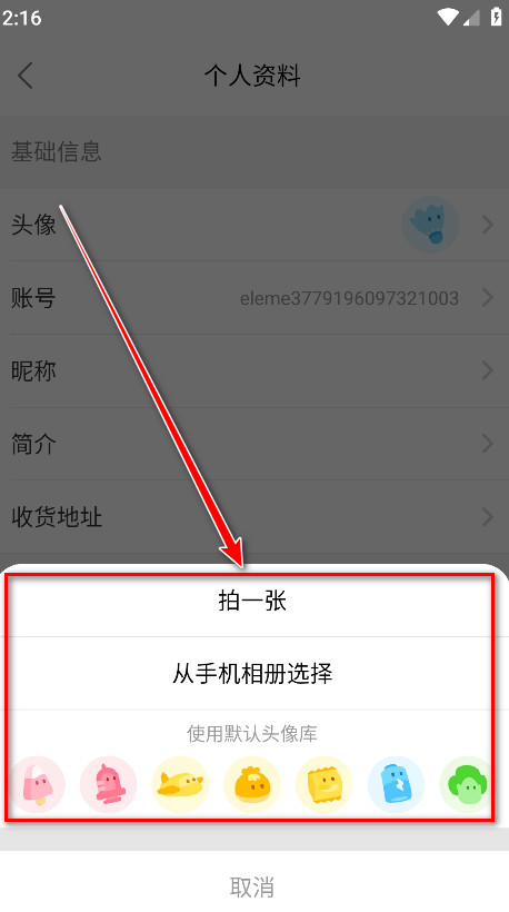 饿了么商家版苹果版下载(饿了么零售商家版官网下载苹果)-第10张图片-有道翻译官网