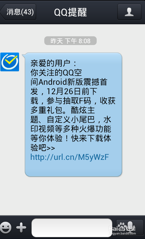 QQ免费盗密码手机版苹果版(2021年免费盗密码神器苹果)-第9张图片-有道翻译官网