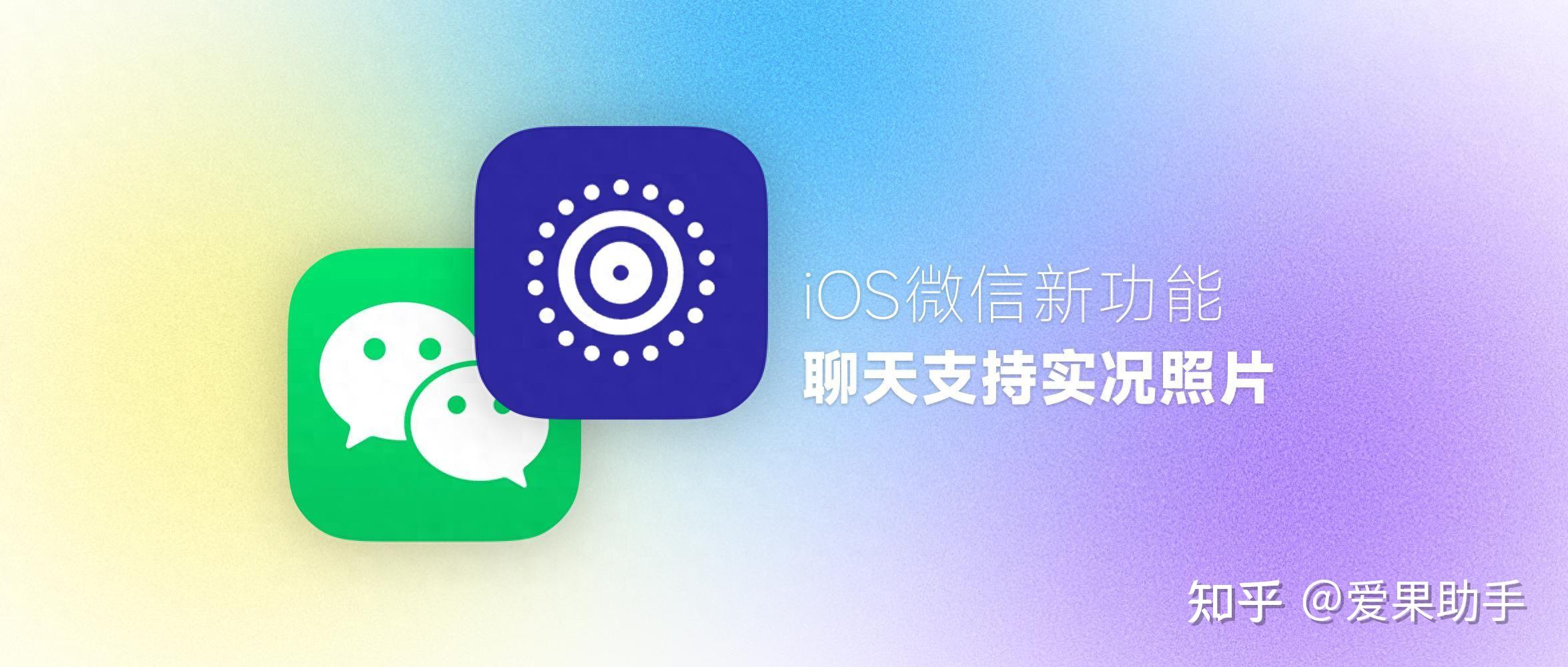 苹果有苹果版微信吗知乎(iphone手机有微信分身吗)-第5张图片-有道翻译官网