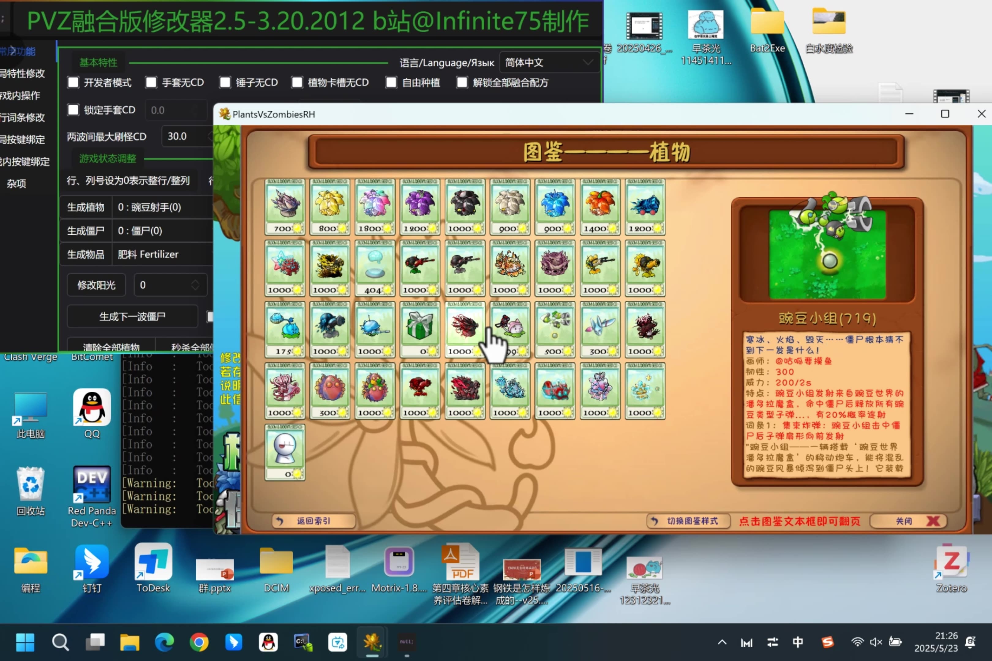 大占僵尸破解版苹果版(大战僵尸原版破解版下载地址)-第6张图片-有道翻译官网