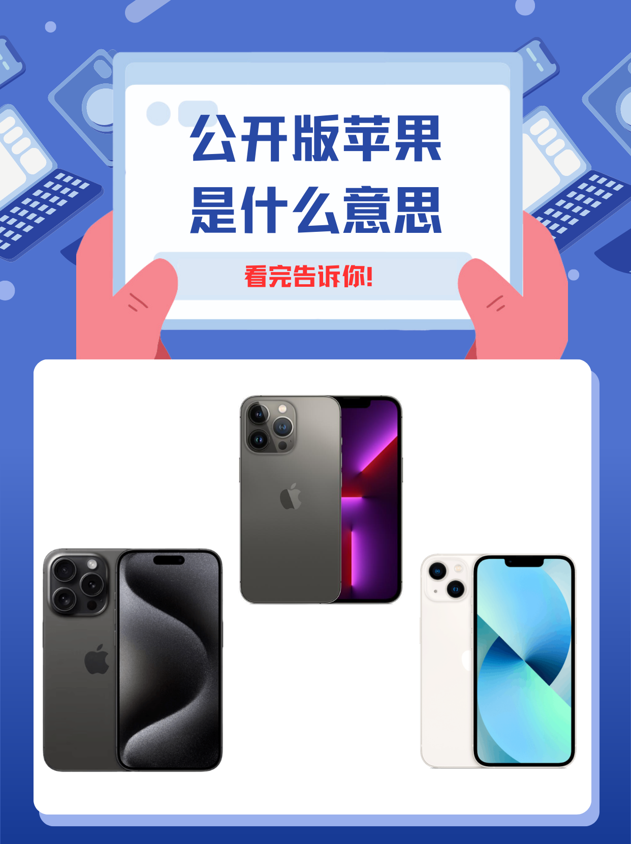 苹果手机中国版和美国版(iphone手机美国版和中国版有什么区别)-第10张图片-有道翻译官网